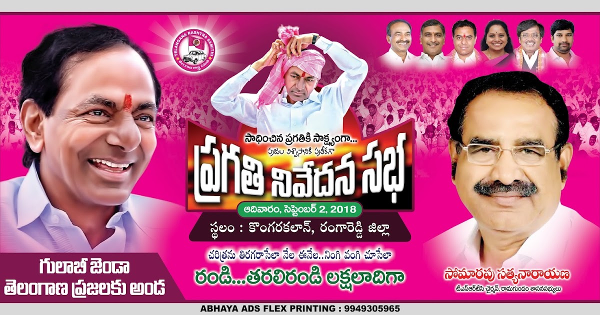 TRS Pragathi Nivedhana Sabha flex banner design image
